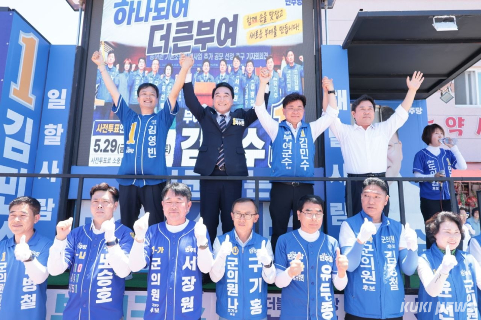 더불어민주당 김영빈 공주·부여·청양 국회의원 후보는 31일 부여에서 집중 유세를 펼치며 부여 군민들의 지지를 호소했다. 김영빈 캠프