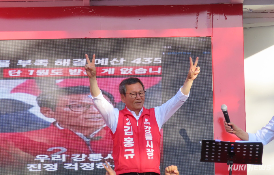 국민의힘 김진태 강원도지사 후보와 김홍규 강릉시장 후보를 비롯한 강릉지역 국민의힘 6.3지방선거 출마 시·도의원 후보자 전원은 31일 강릉 월화거리에서 당원·선거운동원·지지자·시민 등 주최측 추산 2000여명이 집결한 가운데 ‘총력 집중유세’를 펼쳤다. 전인수 기자