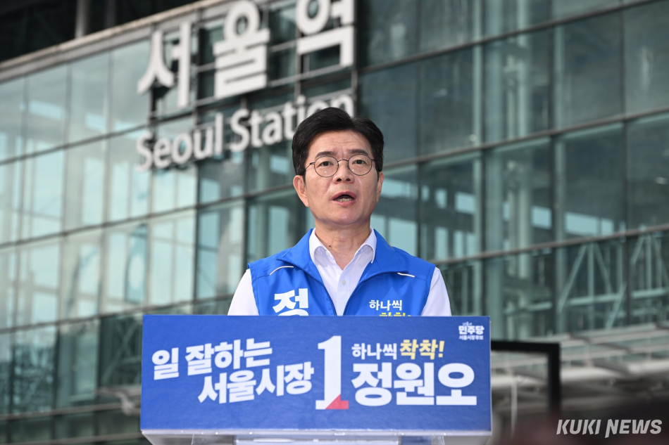 정원오 더불어민주당 서울시장 후보가 1일 서울역 앞에서 ‘서울시민께 드리는 호소문’을 발표하고 있다.