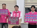 교육감 후보 ‘정치적 편향·도덕적 흠결’ “참담”