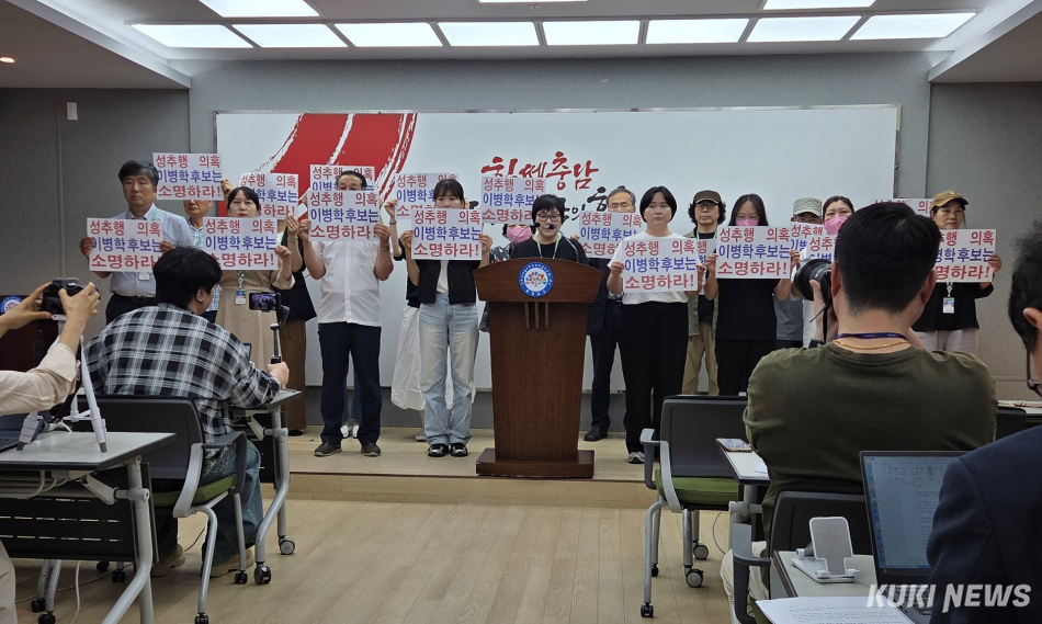 전국학부모단체연합, 충남기독교총연합회 등 80개 시민단체연합이 1일 충남도청 프레스센터에서 기자회견을 통해 이병학 후보를 향해 공개 검증을 요구하는 성명서를 낭독하고 있다. 사진=홍석원 기자