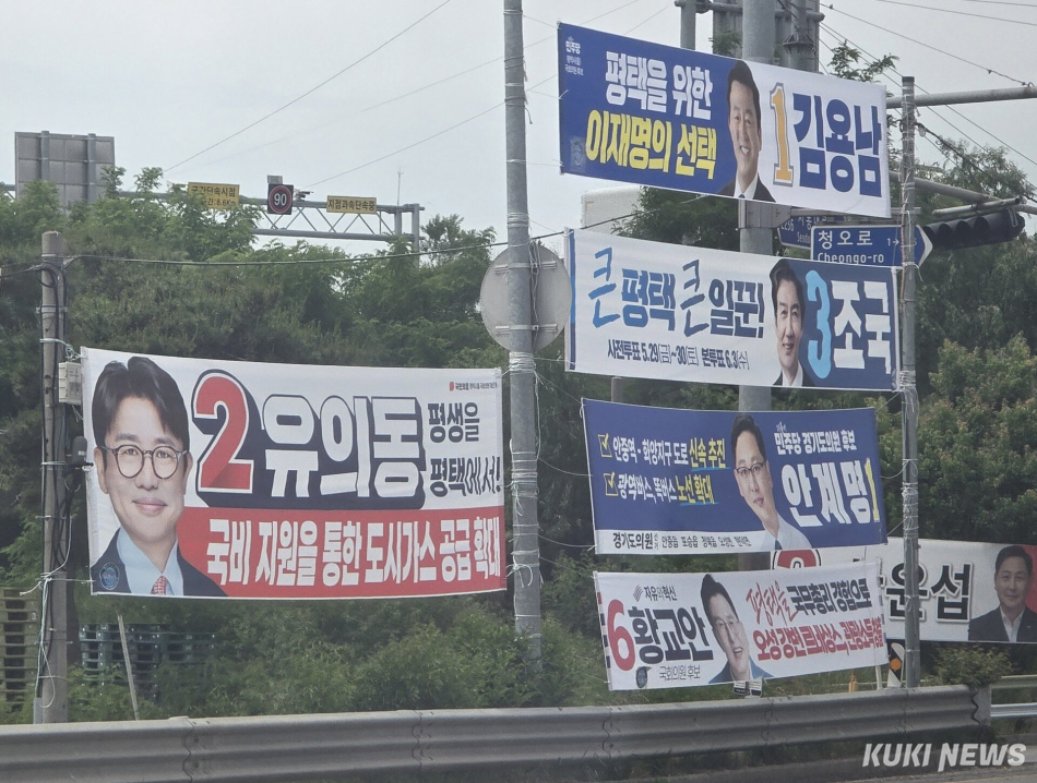 평택역 인근 거리에 경기 평택을 재선거 및 평택시 지방선거에 출마하는 후보들의 현수막이 걸려 있다. 김미경 기자