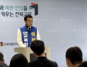 이남호 전북교육감 후보, “교사 인사·복지·업무 전면 개편” 공약