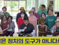 장애인 감시단, 편의대로 장애인증 사용하는 민주당 허태정은 시장 자격 없다