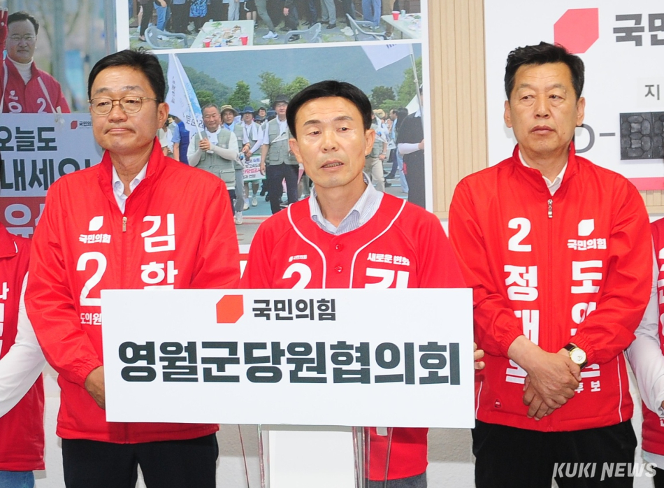 6·3 지방선거 국민의힘 김길수 영월군수 후보와 영월군당원협의회. 윤수용 기자