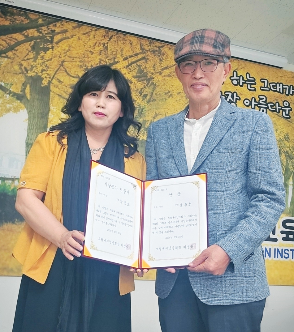 왼쪽 시낭송 지도한 김태근 강사, 남용호 대상 수상자