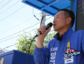 김왕규 양구군수 후보 “힘있는 여당 군수를 선택해 달라” 호소