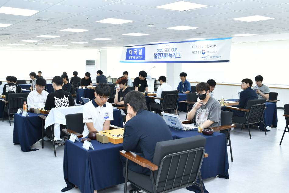 챌린지 바둑리그 1라운드 전경. 한국기원 제공