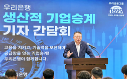 “자녀가 안 받는다”…우리은행이 주목한 기업승계 시장 [알경]