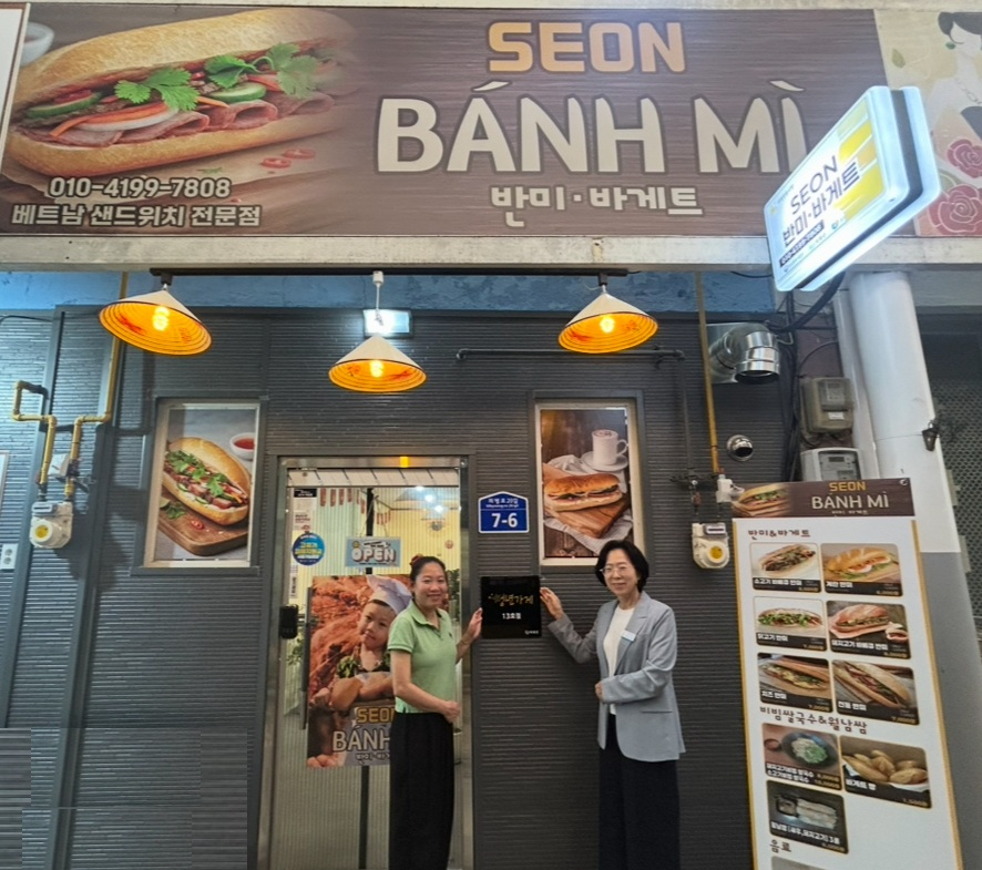 선 반미바게트