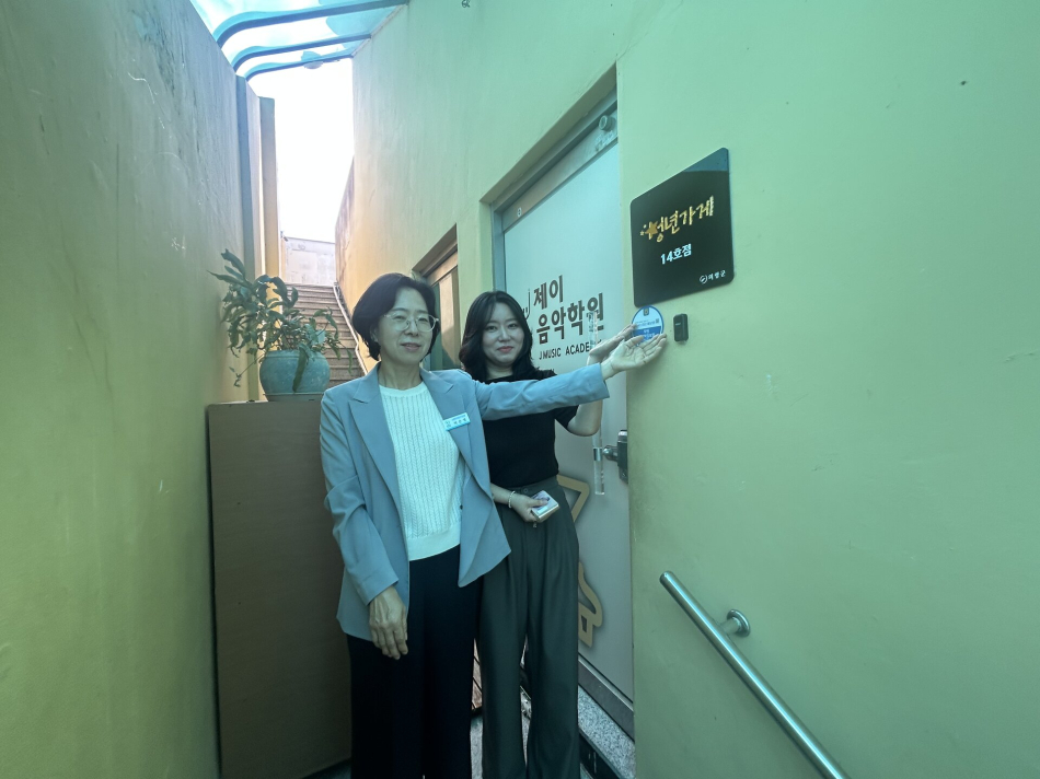제이 음악학원