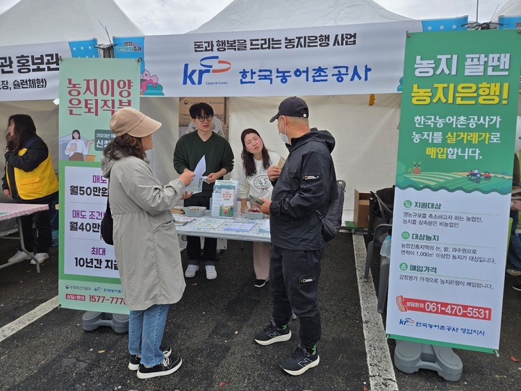 2026 국민팜엑스포 제공