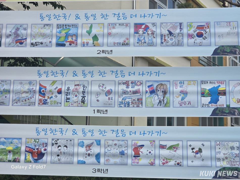 논산여자중학교 학생들이 평화통일의 염원을 담아 그린 포스터.