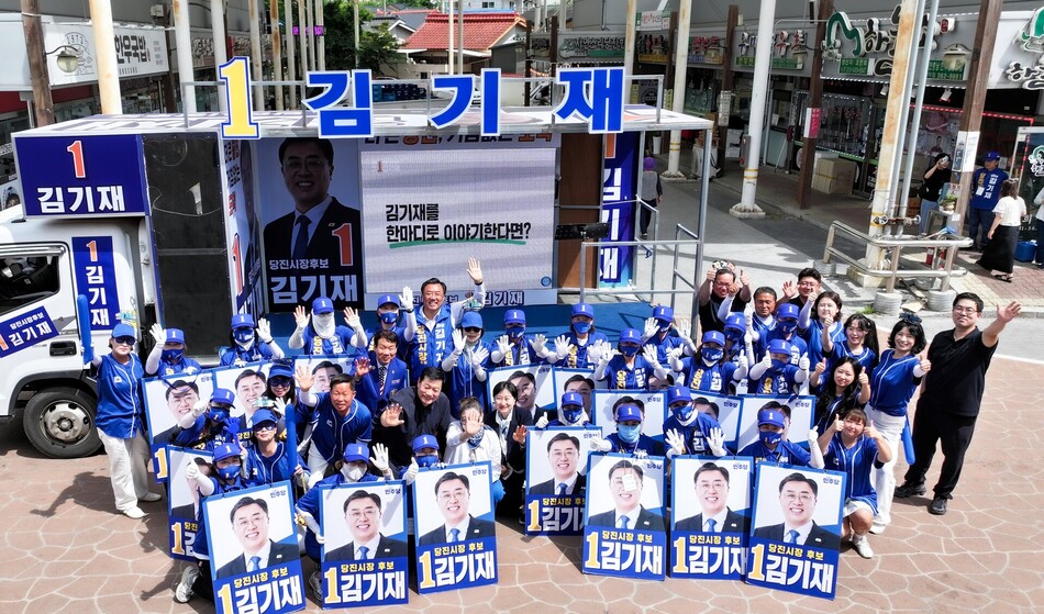 김기재 당진시장 후보의 합덕시장 내 거리유세. 선거사무소