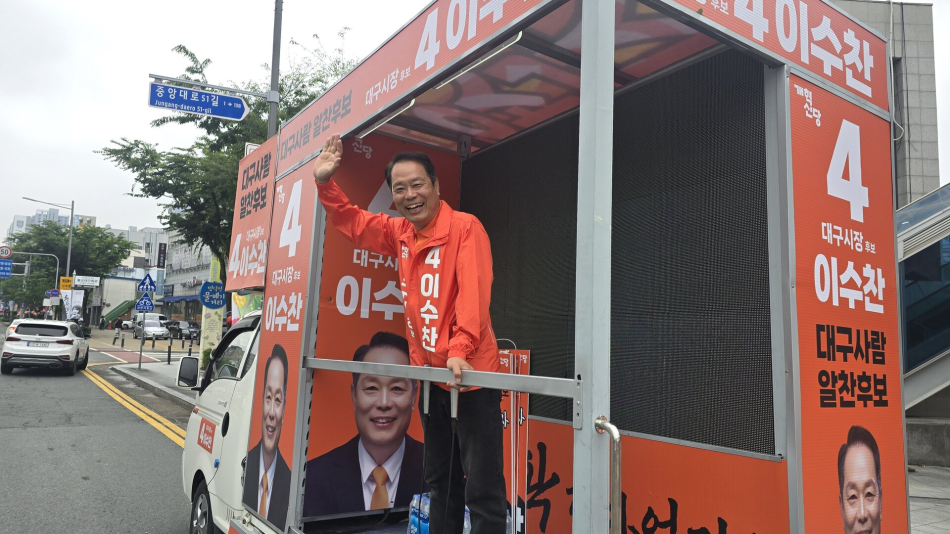 개혁신당 이수찬 대구시장 후보. 후보 측 제공