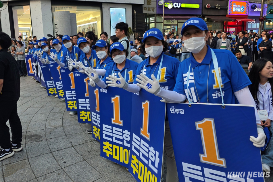 추미애 더불어민주당 경기지사 후보 선거운동원들이 2일 경기 수원시 팔달구 나혜석 거리에서 열린 파이널 유세 현장에서 카메라를 향해 손을 들어보이고 있다. 김건주 기자