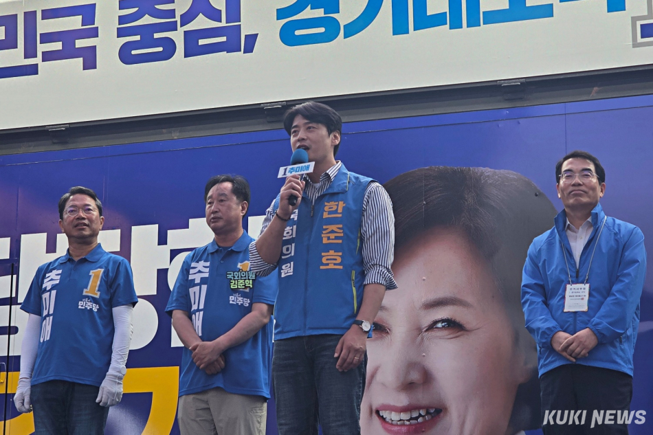 한준호 더불어민주당 의원이 2일 경기 수원시 팔달구 나혜석 거리에서 열린 추미애 경기도지사 후보 파이널 유세 현장에서 지지 연설을 하고 있다. 김건주 기자