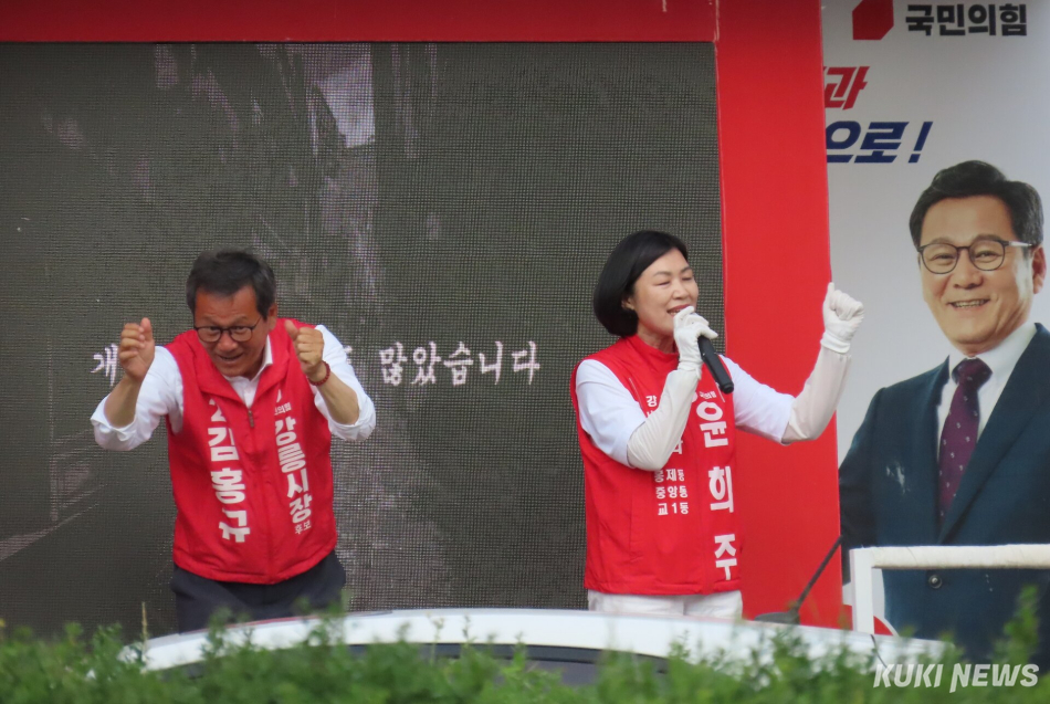 국민의힘 김홍규 강릉시장 후보는 2일 오후 5시 30분 옥천동 홈플러스 오거리 회전교차로에서 국민의힘 소속 강릉지역 시·도의원 후보, 선거운동원·지지자·시민 등 이 참여한 가운데 ‘거리인사’로 지지를 호소하며 공식 선거운동의 유세를 마무리하고 있다. 전인수 기자