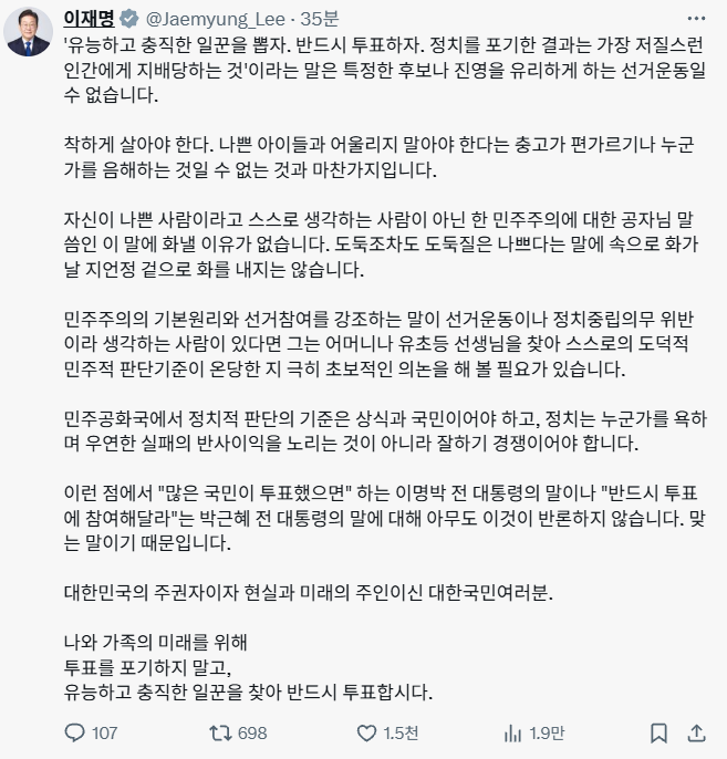 이재명 대통령 X(옛 트위터) 화면 캡처.