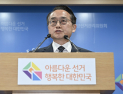 선관위, 투표용지 부족 사태 대국민 사과…“책임 통감, 재발방지 대책 마련”