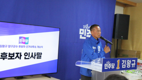 김왕규 민주당 양구군수 후보 당선…51.4% 득표