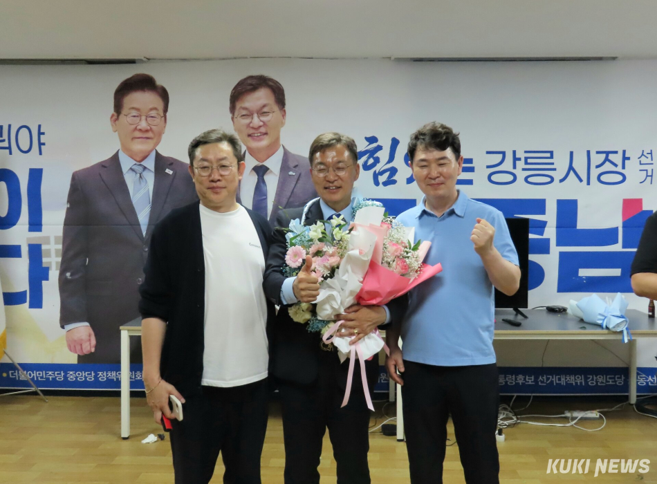 더불어민주당 김중남 후보가 3일 진행된 제9회 전국동시지방선거 강릉시장 선거에서 득표율 52.46%를 기록하며 국민의힘 김홍규 후보(41.34%)를 제치고 강릉시장에 당선, 옥천동 선거사무소에서 축하인사를 받고 있다. 전인수 기자