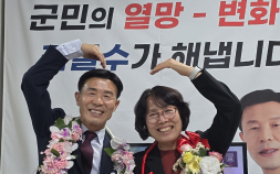 김길수 영월군수 당선인 “힘 있는 영월, 다시 뛰는 영월”