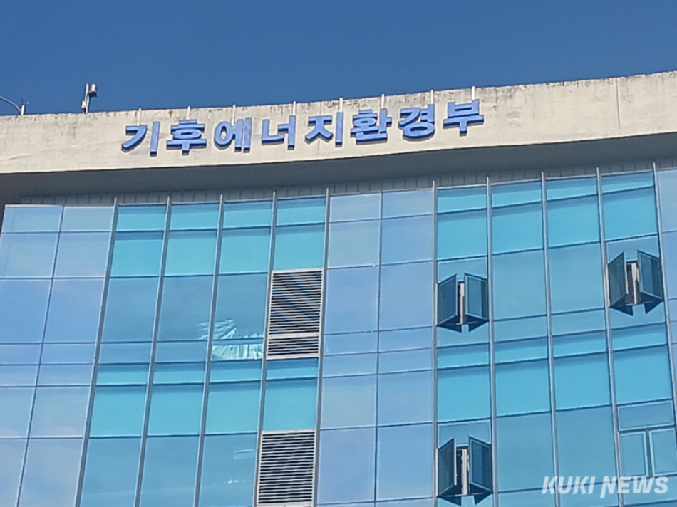 기후에너지환경부 정부세종청사 전경. 쿠키뉴스 자료사진