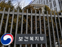 복지부, ‘가짜 진료·환자’ 건강보험 거짓청구 기획조사 실시