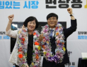6.3지선 민주당 변광용 거제시장 당선…경남 첫 민주당 3선 단체장 배출