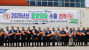 함양 양파 100톤 대만 수출길 올라…농협 경남본부, 해외시장 확대 본격화
