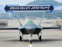예산·美 몽니 ‘이중 파고’…KF-21, 수출 골든타임 뺏기나