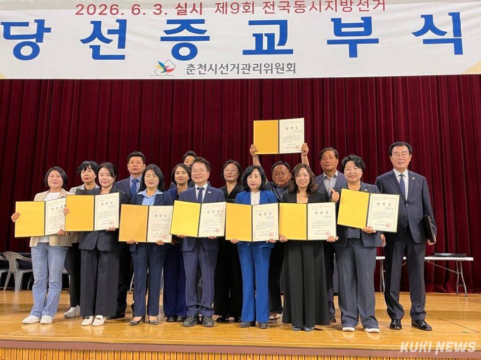 재선에 성공한 육동한 춘천시장이 4일 춘천시선거관리위원회에서 당선증을 교부 받고, 춘천지역 당선자들과 기념 촬영을 하고 있다.