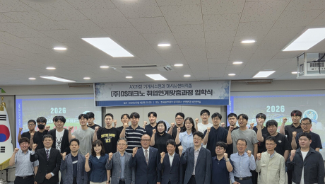 원주 반도체기업 채용연계과정 ‘경쟁률 4대 1’