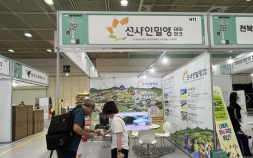 밀양시, 서울국제관광전서 ‘선샤인 밀양 테마파크’ 집중 홍보