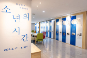 경북교육청, 75년 전 학도병 기록물 전시회 ‘소년의 시간’ 개최