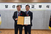 최유철 의성군수 당선인 “신공항·미래농업으로 의성 대전환”