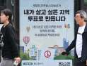 경북 기초단체장 득표율 살펴보니…46표 차 승부부터 76% 몰표까지