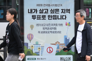 경북 기초단체장 득표율 살펴보니…46표 차 승부부터 76% 몰표까지