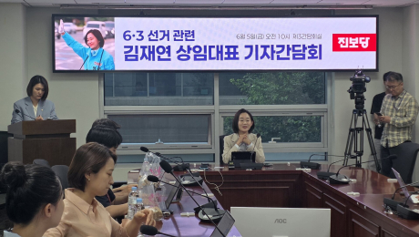 진보당 지방의원 41명 배출, 소수정당 중 ‘최다’…“정치개혁 추진해야”
