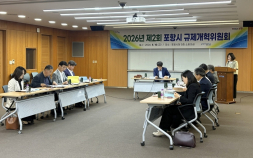 포항시, 규제 개선 우수 아이디어 3건 ‘선정’