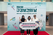“마을 구강건강 리더 양성했죠”…김해시서부보건소, 보건복지부 장관상 수상