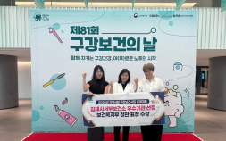 “마을 구강건강 리더 양성했죠”…김해시서부보건소, 보건복지부 장관상 수상