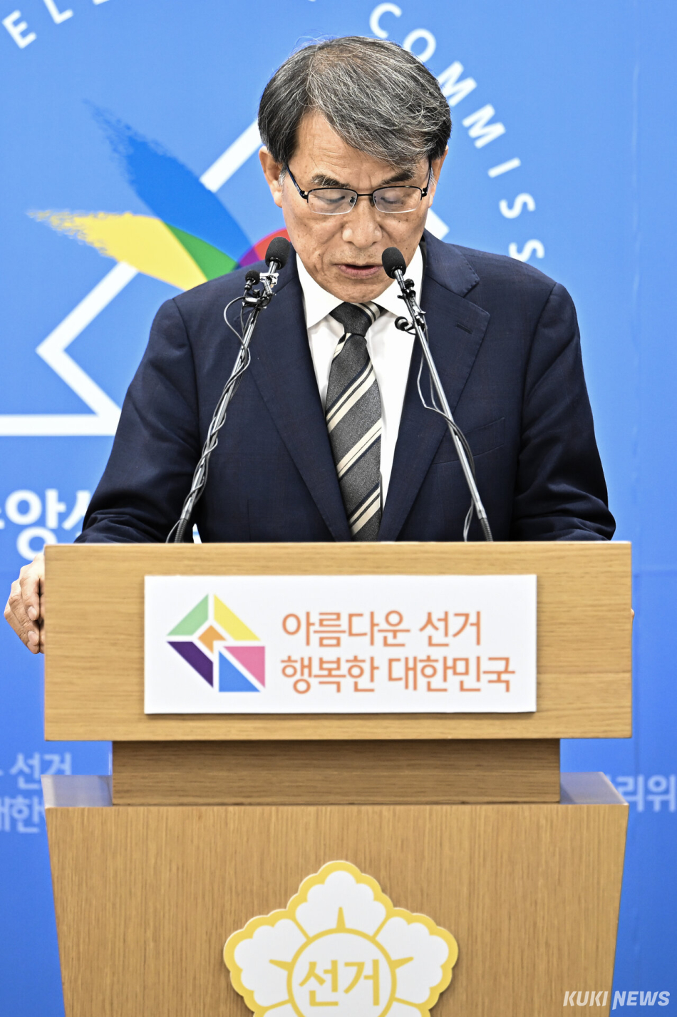 노태악 중앙선거관리위원장이 4일 경기 과천 중앙선관위에서 일부 투표소의 투표용지 부족 사태와 관련해 대국민 사과문을 발표하고 있다.