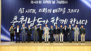 인공지능(AI) 시대 ‘충남 지적의 미래’ 공유 [힘쎈충남 브리핑]