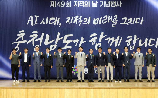 인공지능(AI) 시대 ‘충남 지적의 미래’ 공유