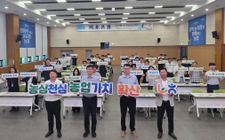 충남세종농협, 농산물 온라인 유통 ‘NH싱씽몰’ 사업설명회