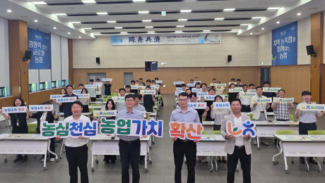 충남세종농협, 농산물 온라인 유통 ‘NH싱씽몰’ 사업설명회