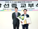박동식 사천시장 당선인...