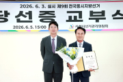 박동식 사천시장 당선인...